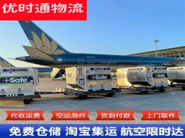 白朗到北京空运加急专线
